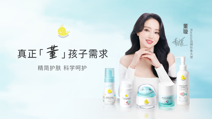 董璇携手Masata！以科学精简理念，护航母婴肌肤健康